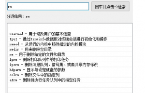 Linux命令记忆难不难？速查工具帮你忙！（附下载）