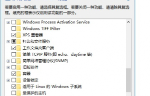 手把手教你在Windows上运行Linux！