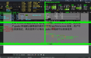 把你的 Linux 打扮的像个黑客屏幕