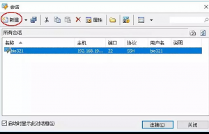Windows和Ubuntu系统如何远程连接Linux服务器