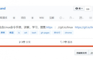 有了这个开源项目，再也不会忘记 Linux 命令啦