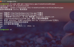 为Ubuntu 安装Transmission 2.90