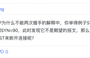 这也能考虑到？TCP 有点牛逼