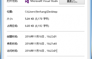 Linux的3个文件时间