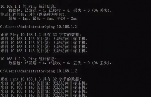 一口气Ping1000个IP地址，会发生什么事情？