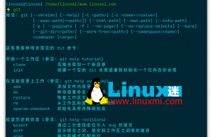 如何在 Linux 上设置私有 Git 服务器