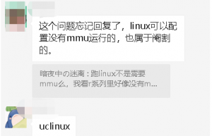 没有mmu可以跑Linux吗？