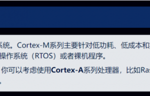 Cortex-M单片机可以跑Linux操作系统吗？