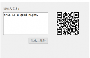 嵌入式QT生成二维码简易方法