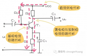 三极管电路几种分析方法