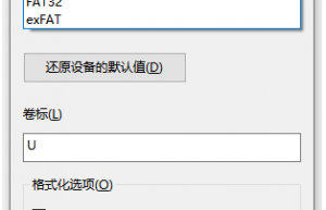 文件格式FAT、FAT32、exFAT之间关系和区别