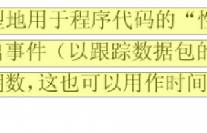 一个实用的跟踪调试组件！