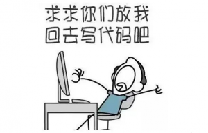 嵌入式软件开发中一些不好的习惯，远离！