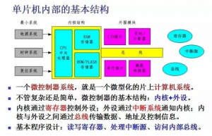 一位大牛的单片机笔记