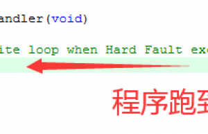 ARM Cortex-M 系列 MCU错误代码自动追踪库的使用经验分享