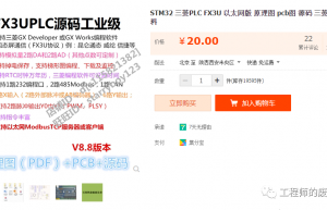 揭秘PLC背后的故事2