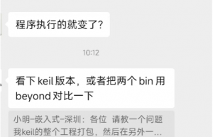 单片机代码不变，hex却变了？