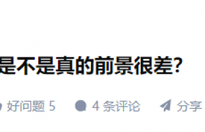 电子信息工程为什么那么多人劝退？
