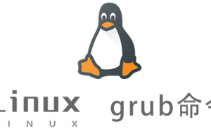 Linux常用命令—grub命令