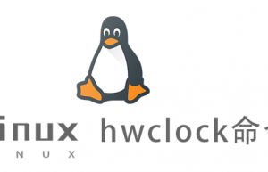 Linux常用命令—hwclock命令