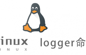Linux常用命令—logger命令