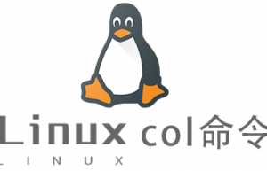 Linux常用命令col命令具体使用方法