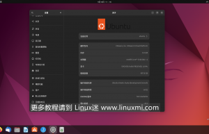 对 Ubuntu 22.10 Kinetic Kudu 有何期待