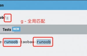 讲解一下正则表达式 – 修饰符（标记）