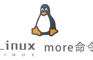 Linux常用命令—more命令