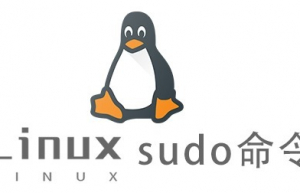 Linux常用命令—sudo命令