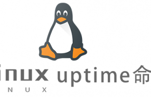 Linux常用命令—uptime命令
