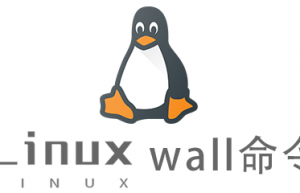 Linux常用命令—wall命令