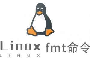 Linux常用命令fmt命令具体使用方法