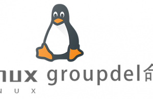 Linux常用命令groupdel命令具体使用方法