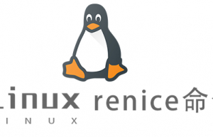 Linux常用命令renice命令具体使用方法