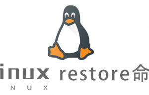 Linux常用命令restore命令具体使用方法