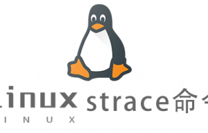 Linux常用命令strace命令具体使用方法