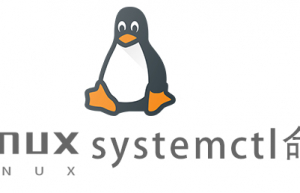 Linux常用命令systemctl命令具体使用方法