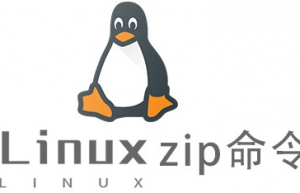 Linux常用命令zip命令具体使用方法