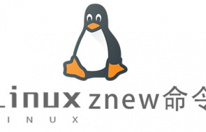 Linux常用命令znew命令具体使用方法