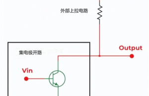 集电极开路什么意思？集电极开路电路工作原理讲解
