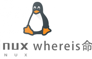 Linux常用命令—whereis命令