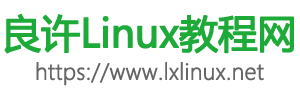 良许教程网